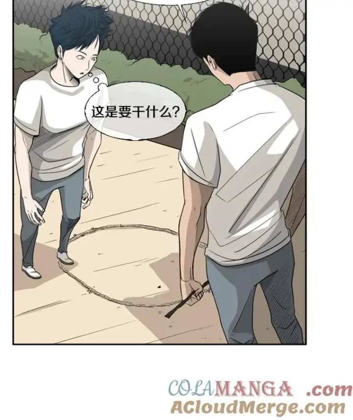 漫画《鲨鱼》16.躲避第79张图