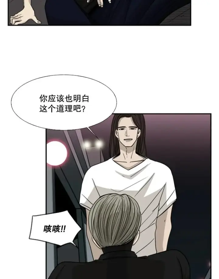 漫画《鲨鱼》16.躲避第8张图