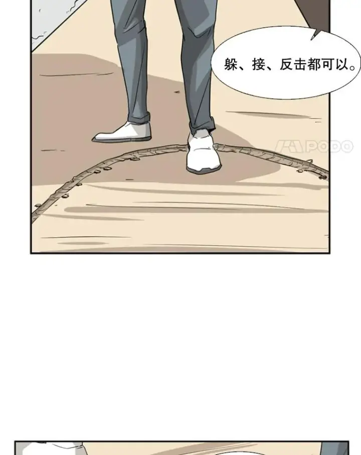 漫画《鲨鱼》16.躲避第81张图