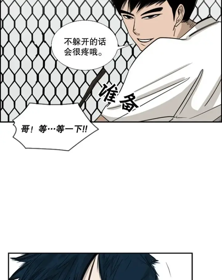 漫画《鲨鱼》16.躲避第83张图