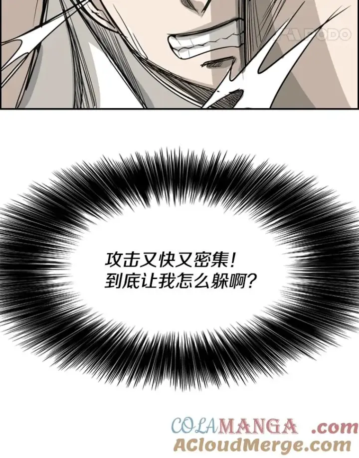 漫画《鲨鱼》16.躲避第88张图