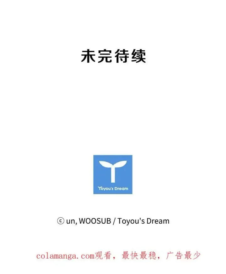 漫画《鲨鱼》16.躲避第89张图