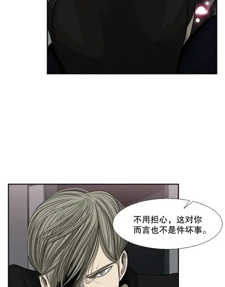 漫画《鲨鱼》16.躲避第9张图