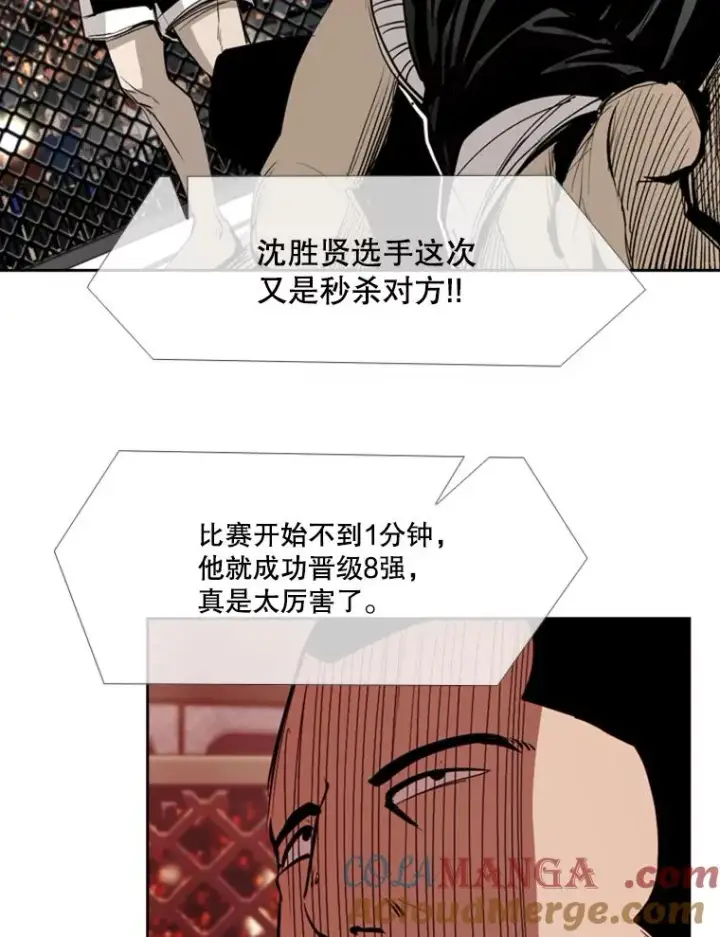 漫画《鲨鱼》169.野兽苏醒第109张图
