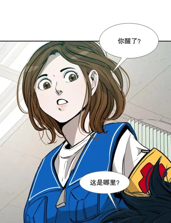 漫画《鲨鱼》169.野兽苏醒第118张图