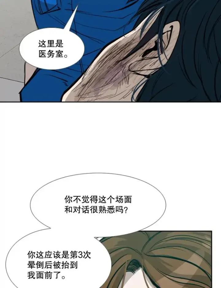 漫画《鲨鱼》169.野兽苏醒第119张图