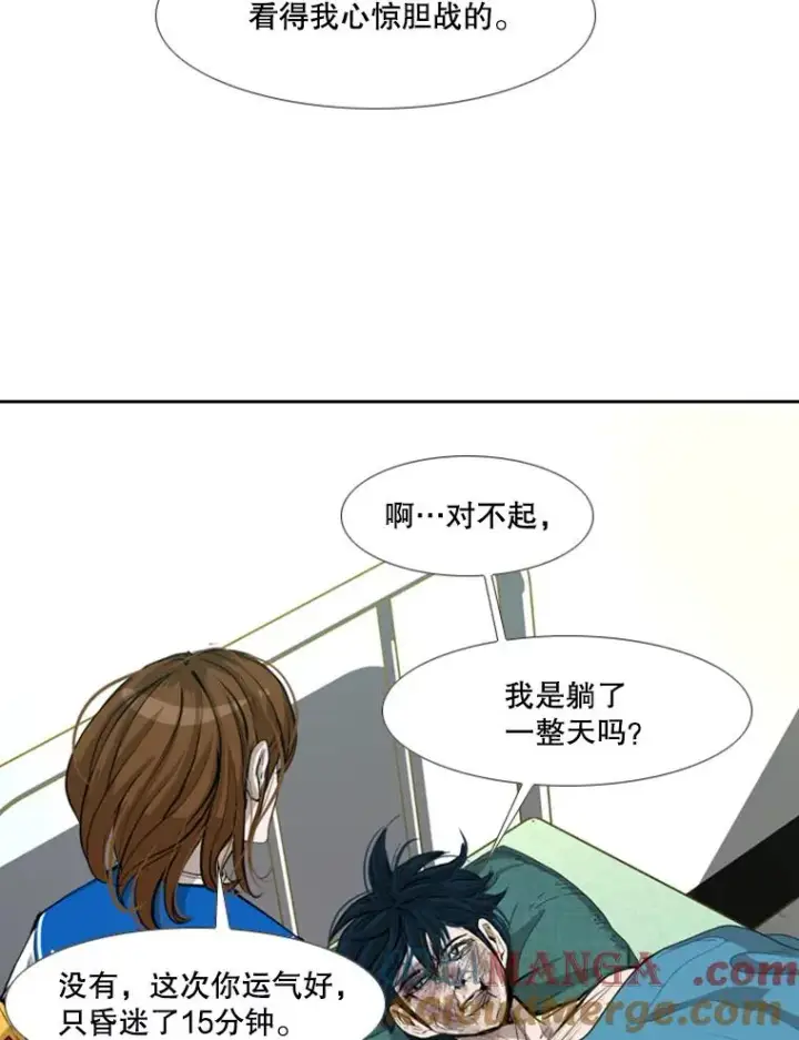 漫画《鲨鱼》169.野兽苏醒第121张图