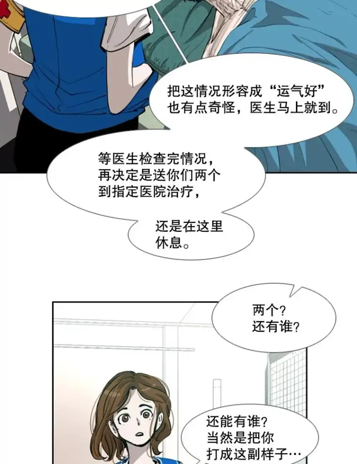 漫画《鲨鱼》169.野兽苏醒第122张图