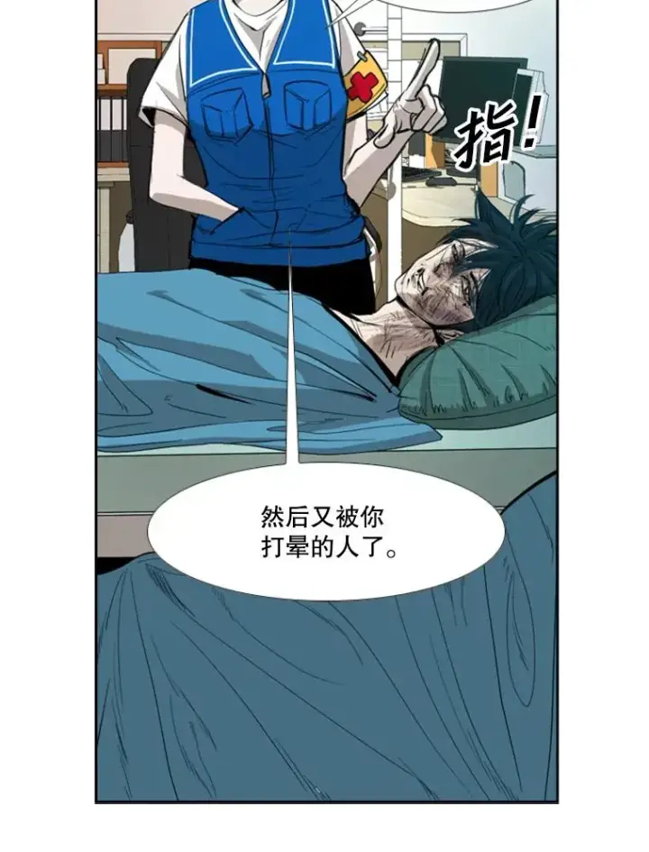 漫画《鲨鱼》169.野兽苏醒第123张图