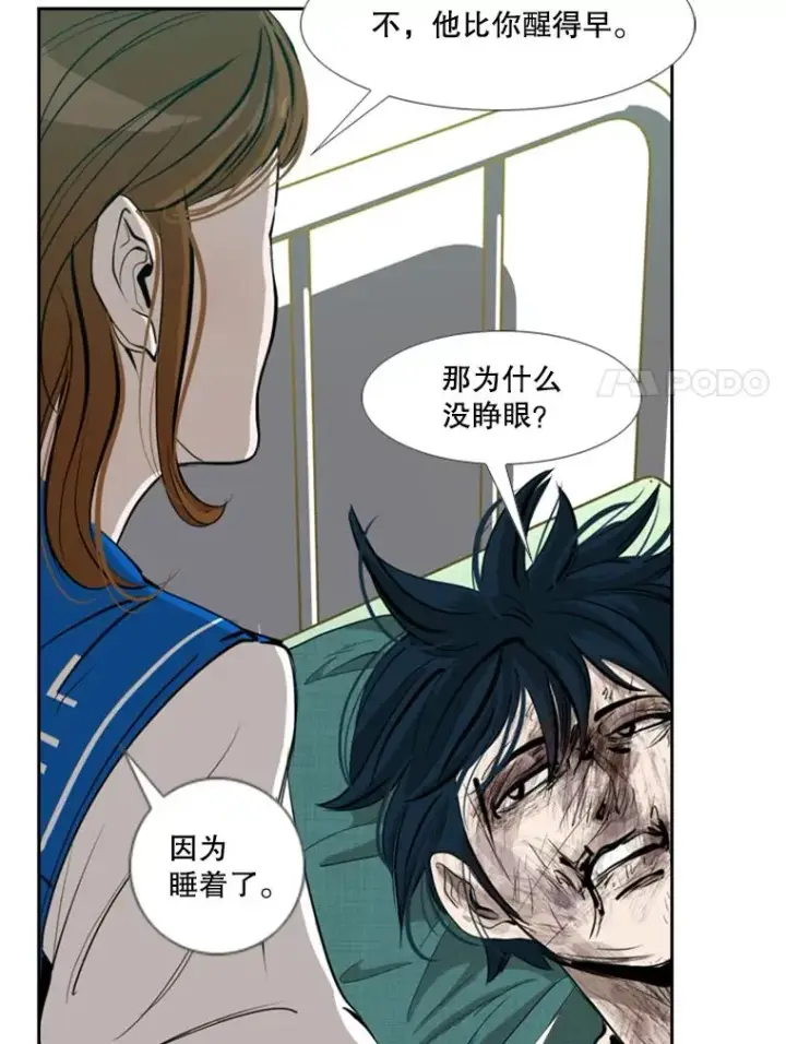 漫画《鲨鱼》169.野兽苏醒第127张图