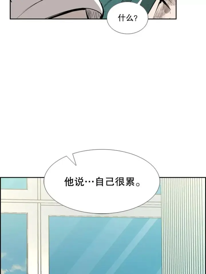 漫画《鲨鱼》169.野兽苏醒第128张图