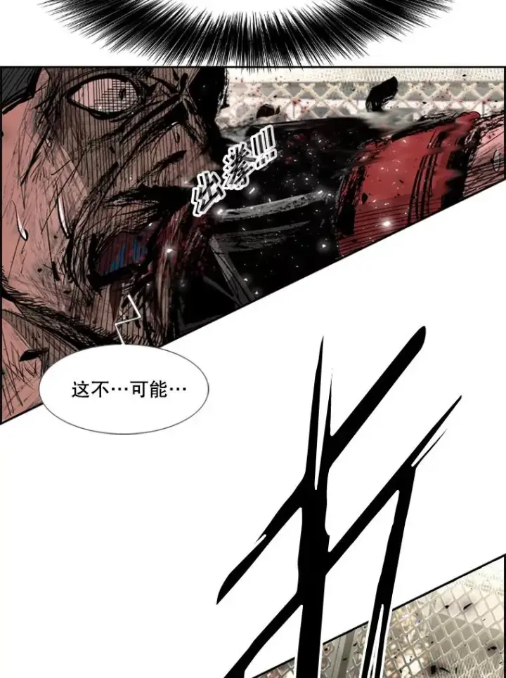 漫画《鲨鱼》169.野兽苏醒第3张图