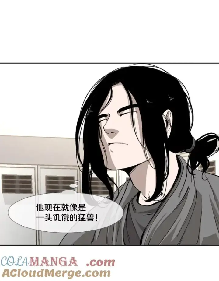 漫画《鲨鱼》169.野兽苏醒第33张图