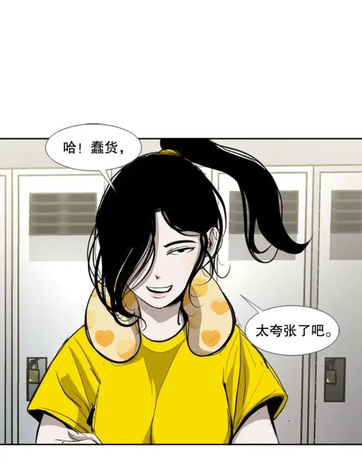 漫画《鲨鱼》169.野兽苏醒第34张图