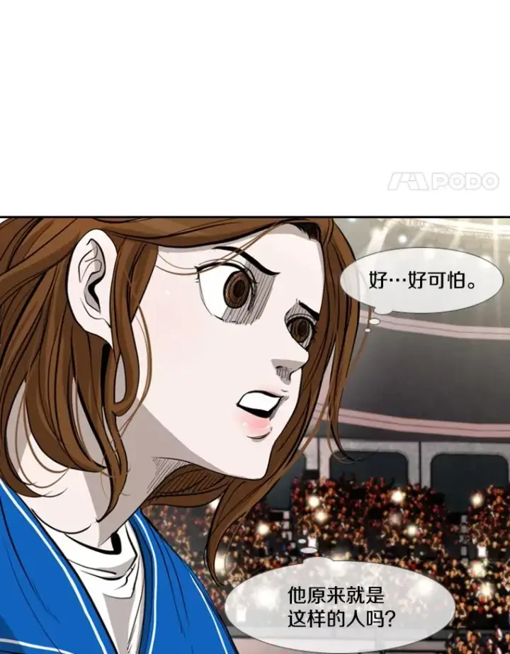 漫画《鲨鱼》169.野兽苏醒第35张图