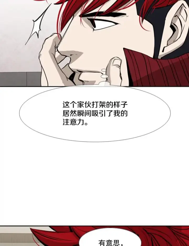 漫画《鲨鱼》169.野兽苏醒第43张图