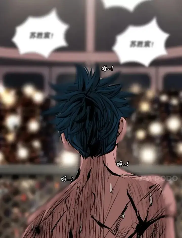 漫画《鲨鱼》169.野兽苏醒第51张图