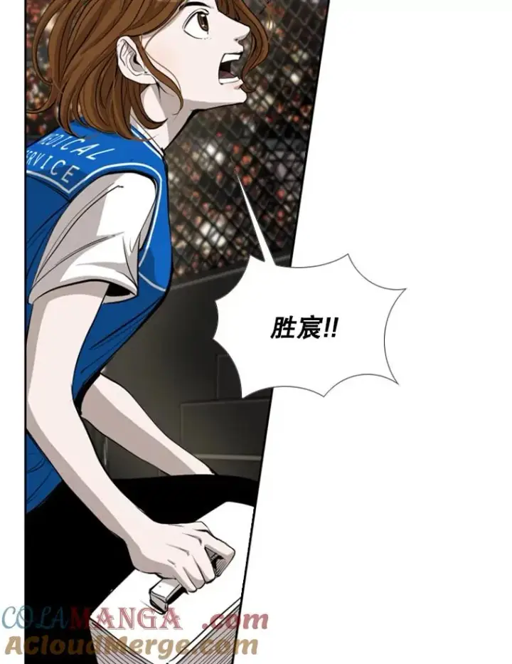 漫画《鲨鱼》169.野兽苏醒第65张图