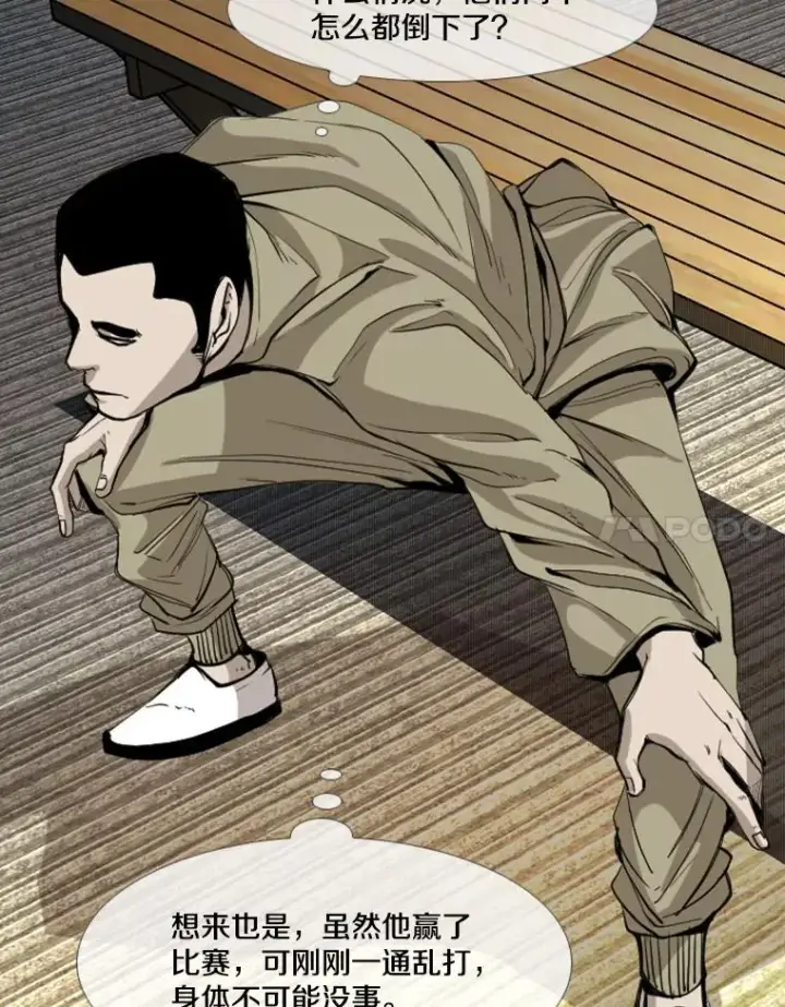 漫画《鲨鱼》169.野兽苏醒第71张图