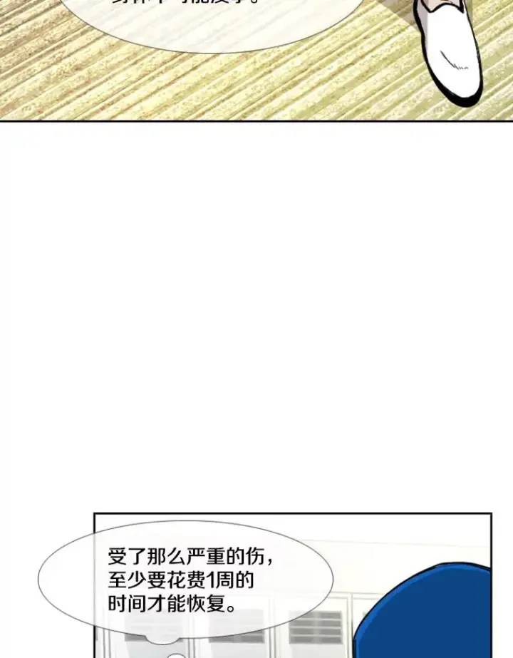 漫画《鲨鱼》169.野兽苏醒第72张图