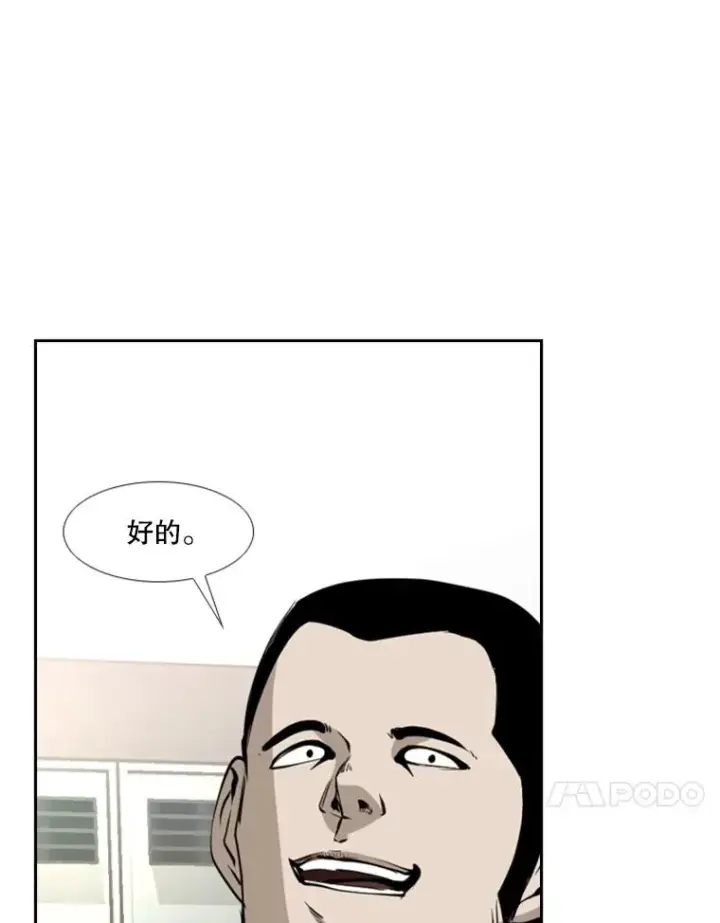 漫画《鲨鱼》169.野兽苏醒第74张图