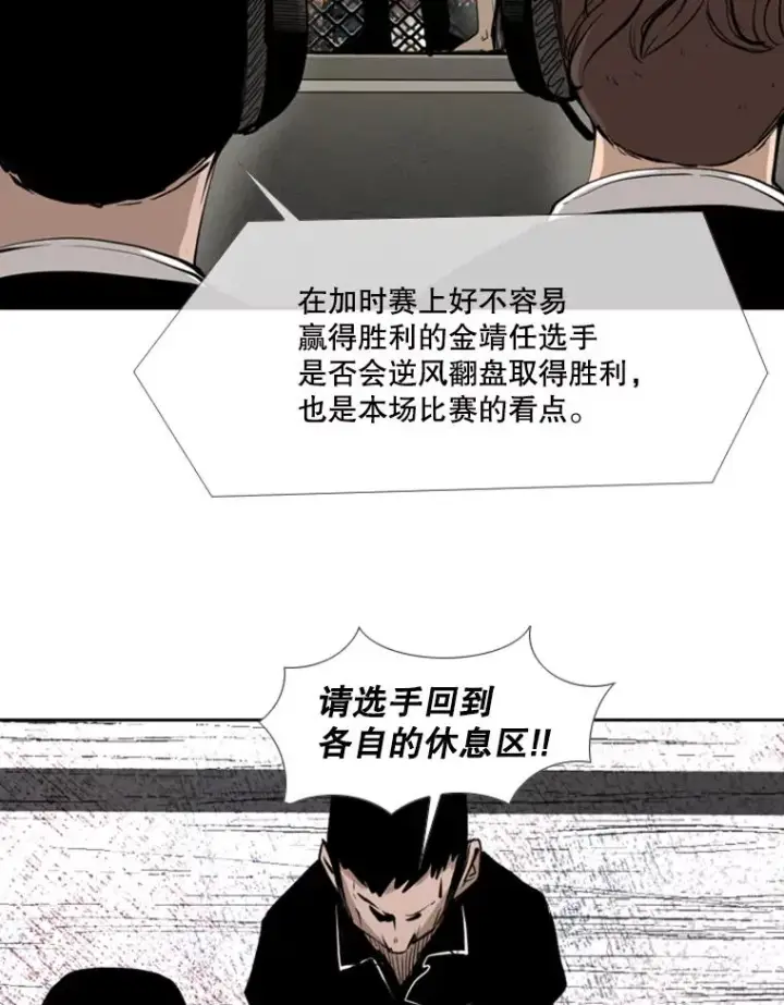 漫画《鲨鱼》169.野兽苏醒第79张图