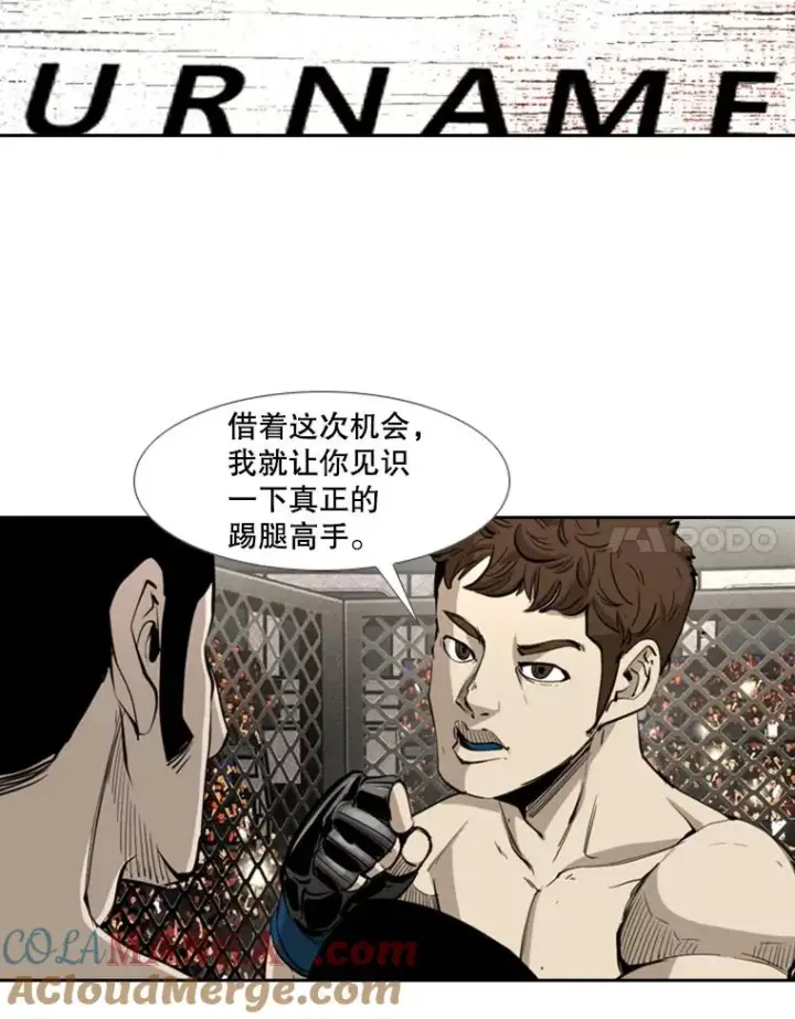 漫画《鲨鱼》169.野兽苏醒第81张图