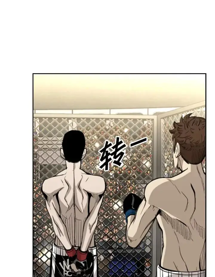 漫画《鲨鱼》169.野兽苏醒第83张图