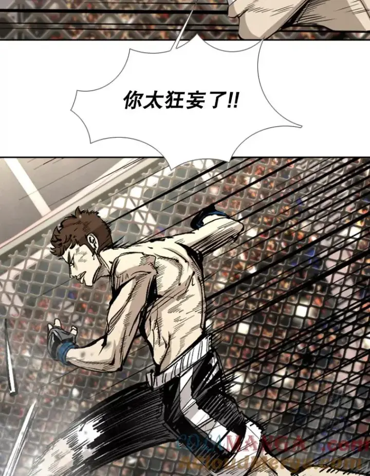 漫画《鲨鱼》169.野兽苏醒第89张图