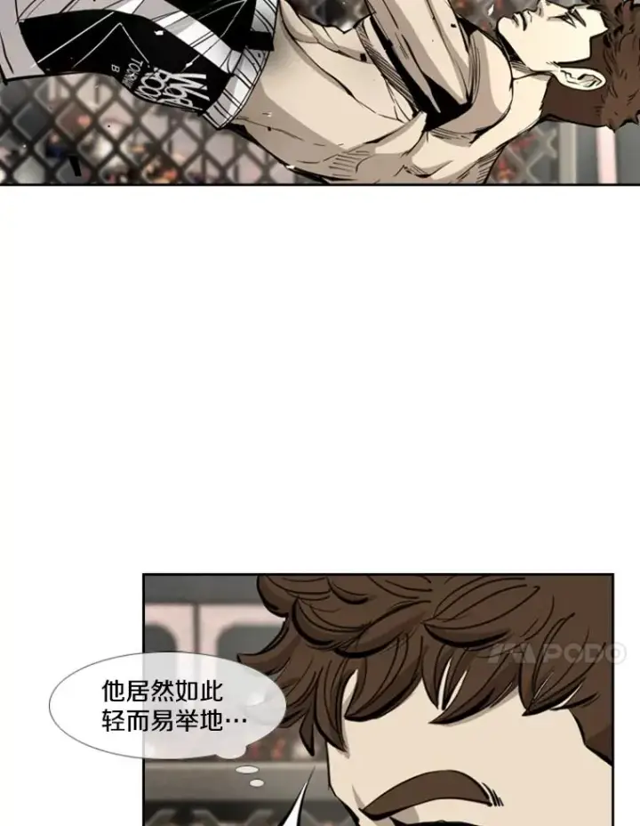 漫画《鲨鱼》169.野兽苏醒第94张图
