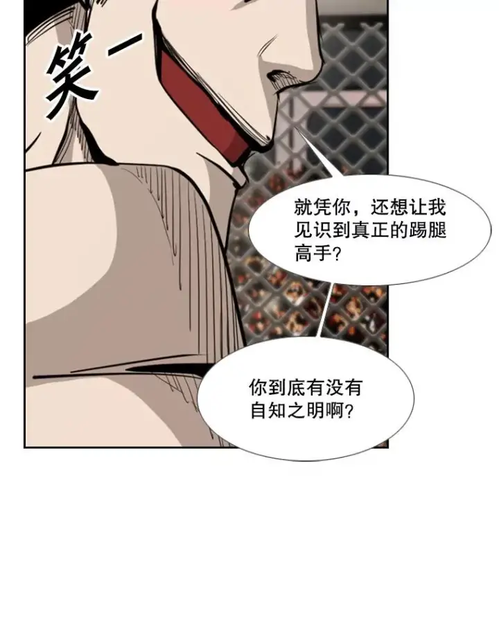 漫画《鲨鱼》169.野兽苏醒第96张图
