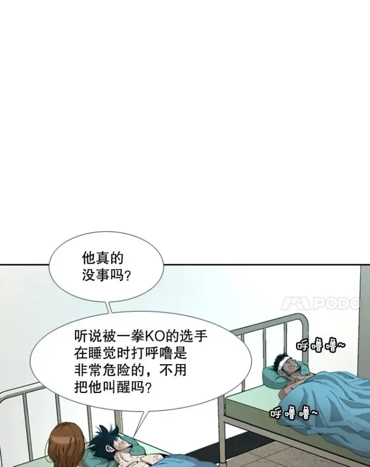 漫画《鲨鱼》170.比赛继续第11张图