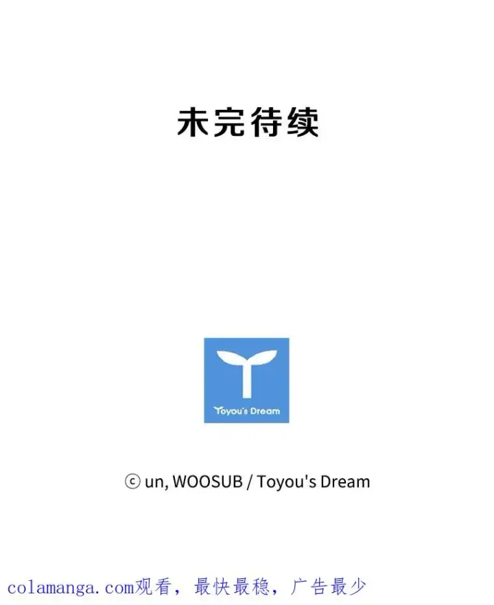 漫画《鲨鱼》170.比赛继续第120张图
