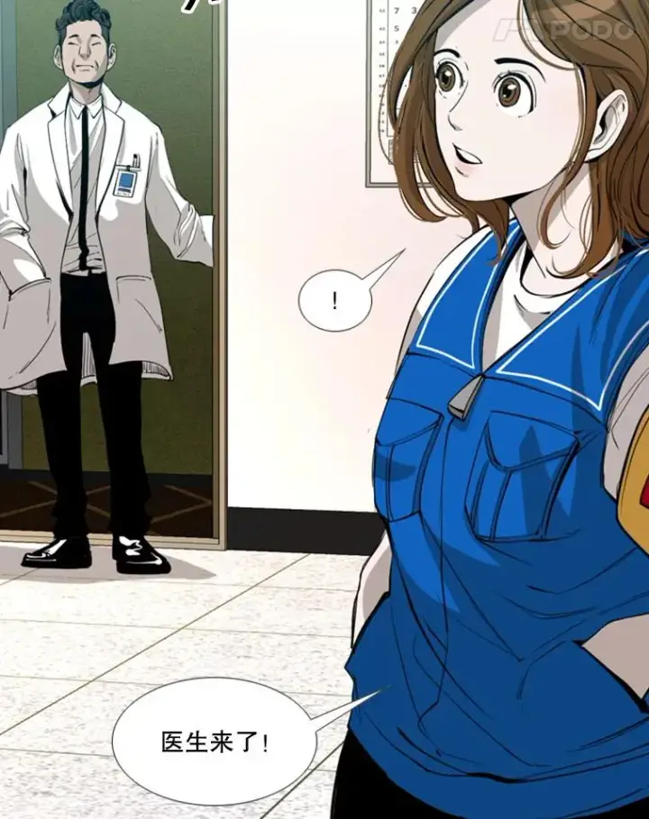 漫画《鲨鱼》170.比赛继续第15张图