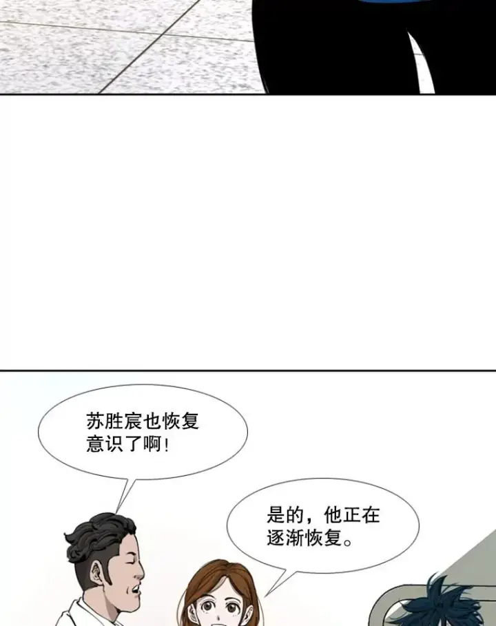 漫画《鲨鱼》170.比赛继续第16张图