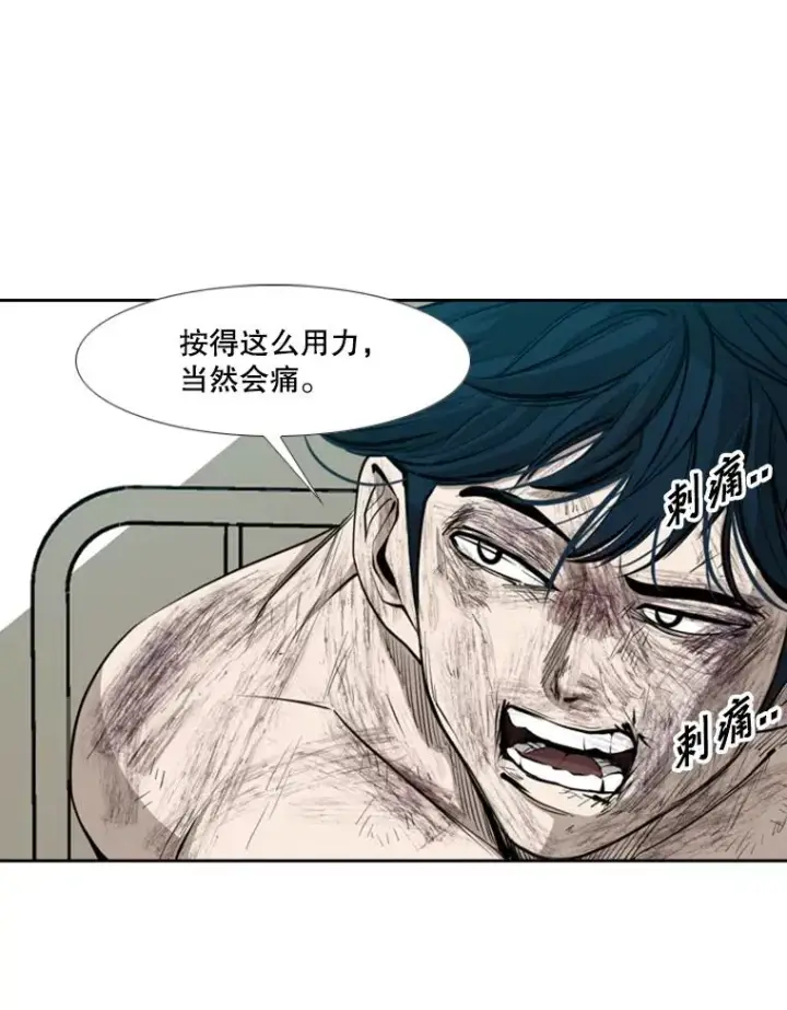 漫画《鲨鱼》170.比赛继续第22张图