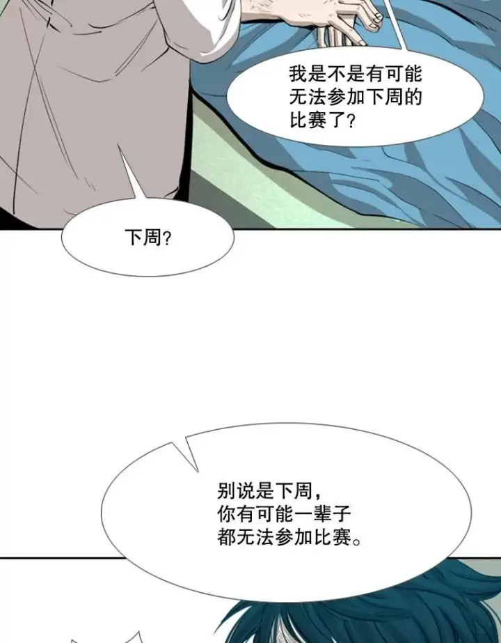 漫画《鲨鱼》170.比赛继续第27张图