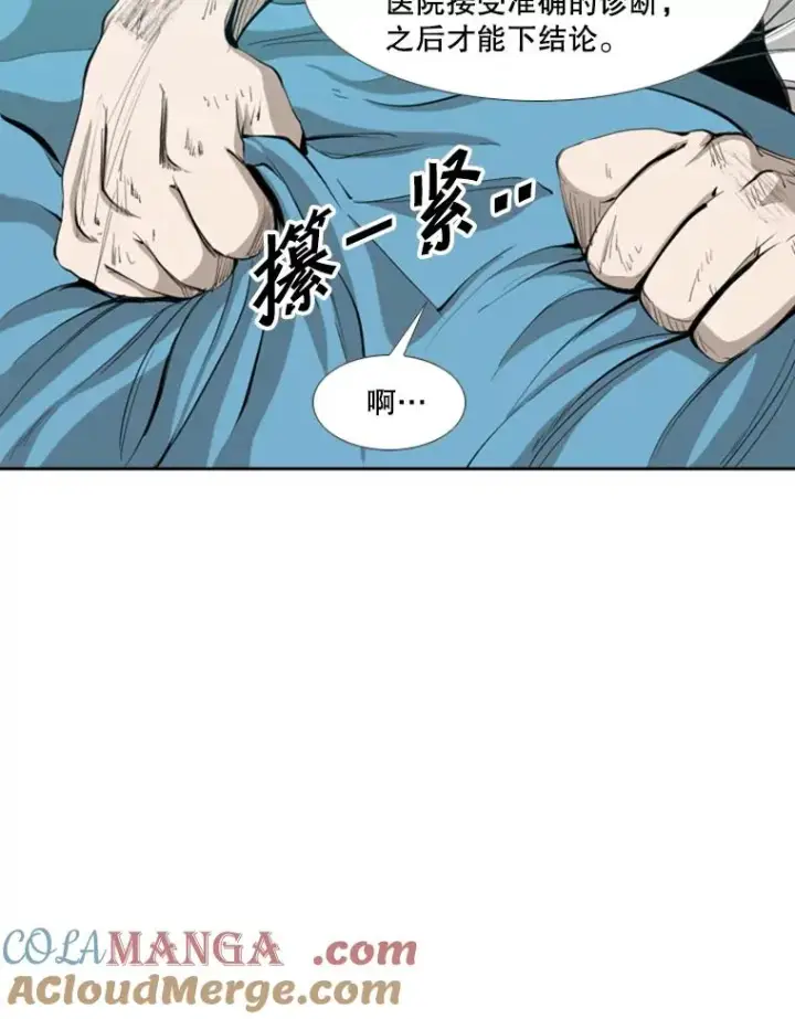 漫画《鲨鱼》170.比赛继续第29张图