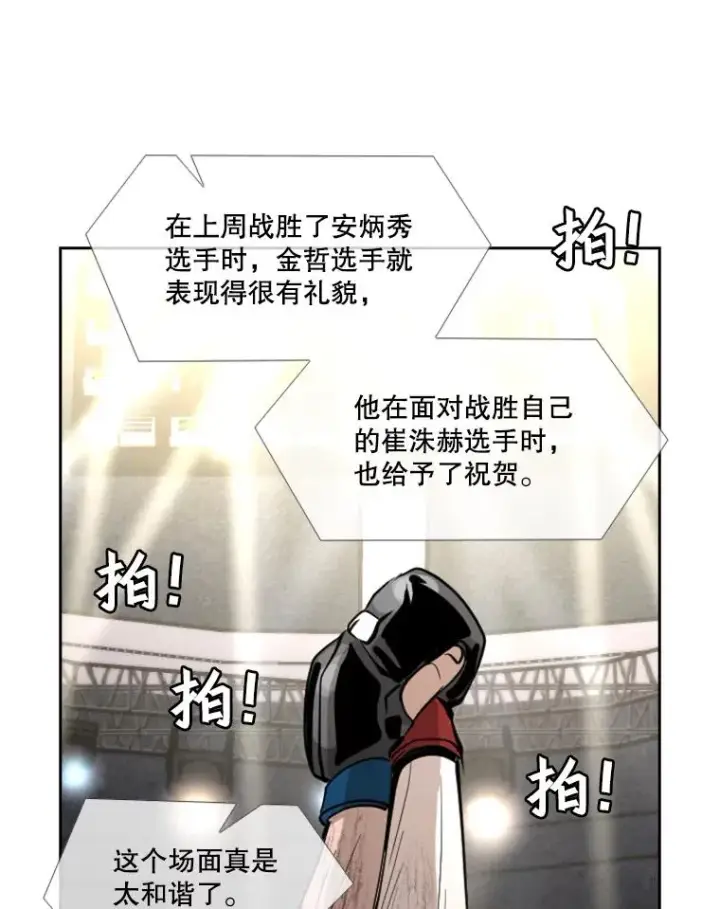漫画《鲨鱼》170.比赛继续第50张图
