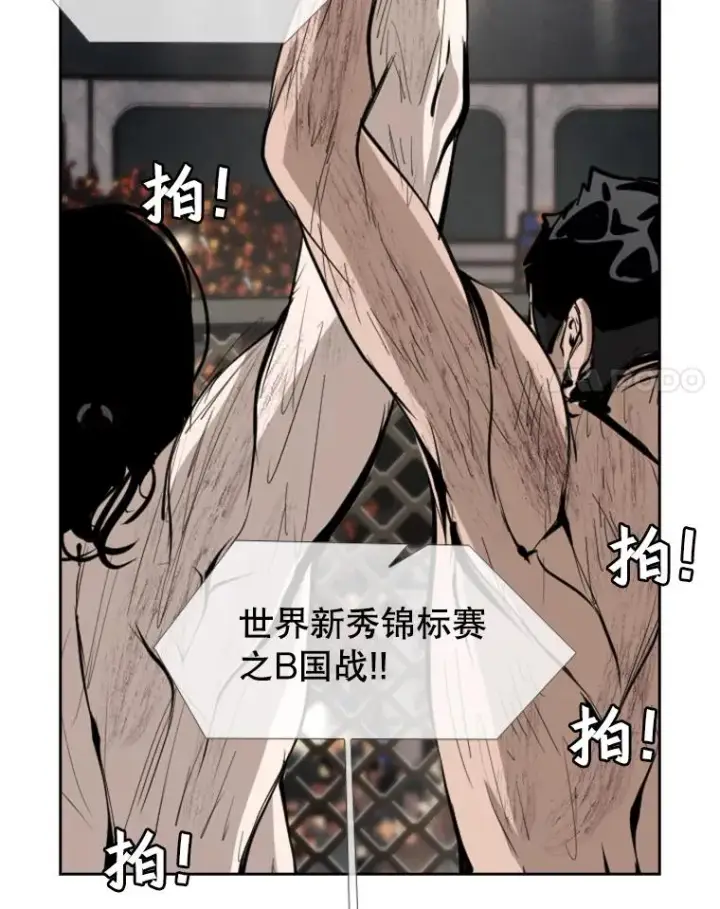 漫画《鲨鱼》170.比赛继续第51张图