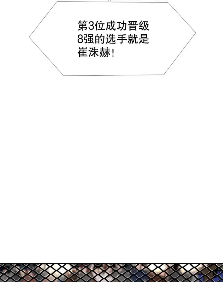 漫画《鲨鱼》170.比赛继续第52张图
