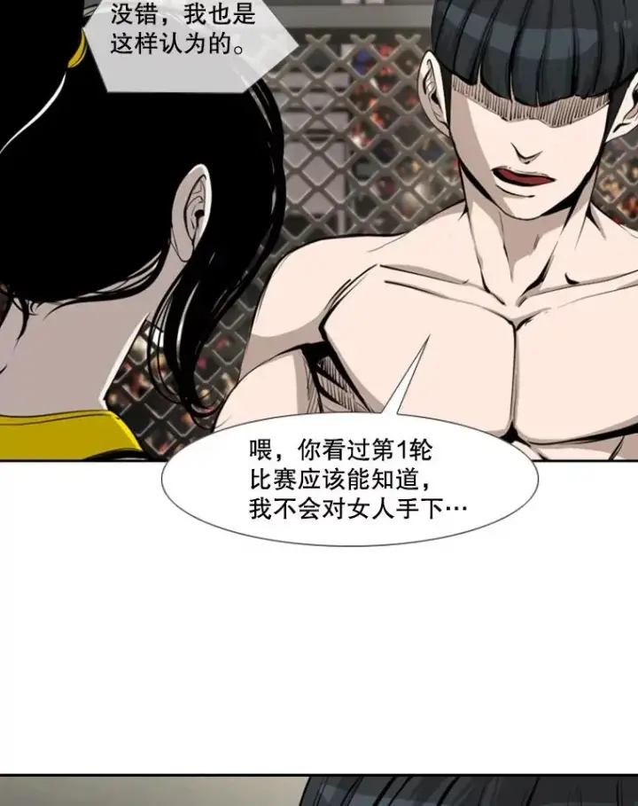 漫画《鲨鱼》170.比赛继续第55张图