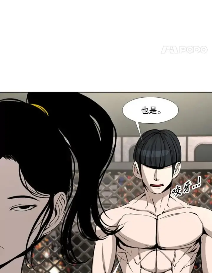 漫画《鲨鱼》170.比赛继续第58张图