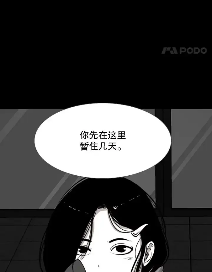漫画《鲨鱼》170.比赛继续第68张图