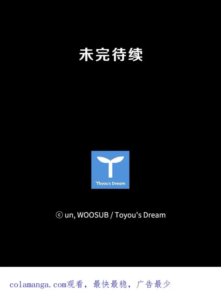 漫画《鲨鱼》171.是放弃还是坚持？第104张图