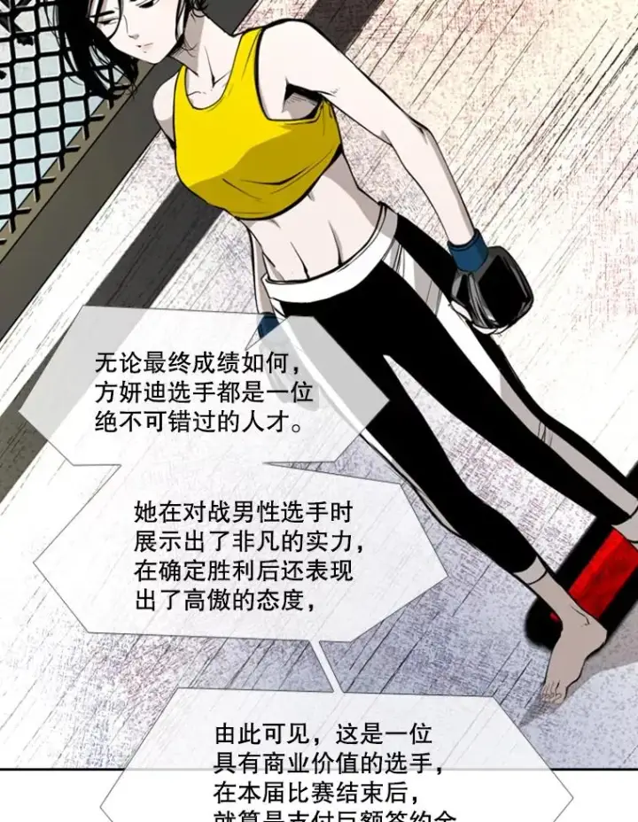 漫画《鲨鱼》171.是放弃还是坚持？第14张图