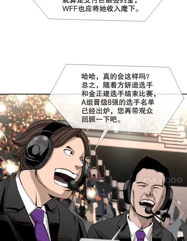 漫画《鲨鱼》171.是放弃还是坚持？第15张图