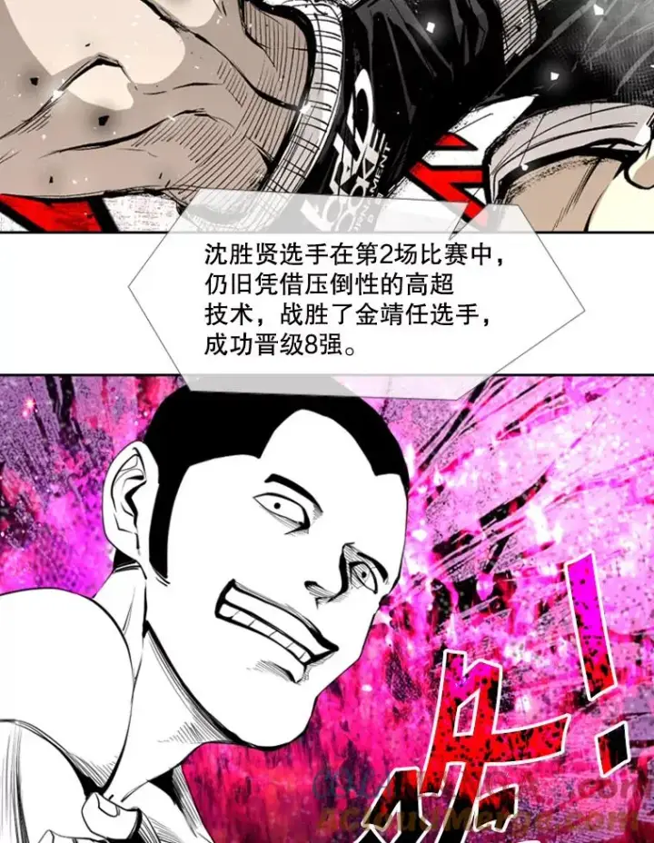 漫画《鲨鱼》171.是放弃还是坚持？第21张图