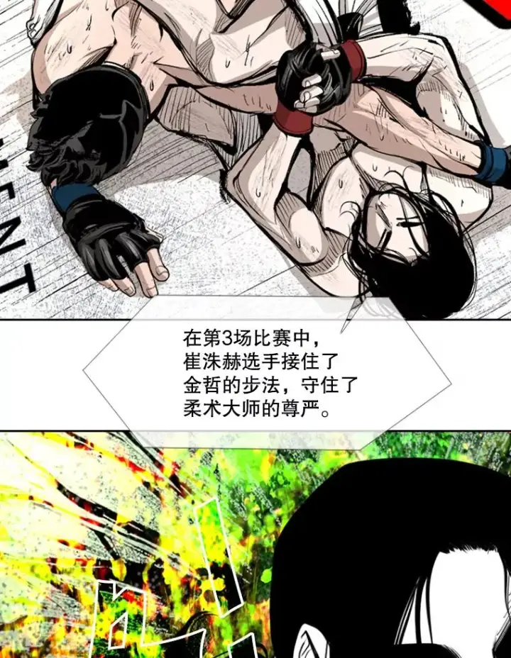 漫画《鲨鱼》171.是放弃还是坚持？第23张图