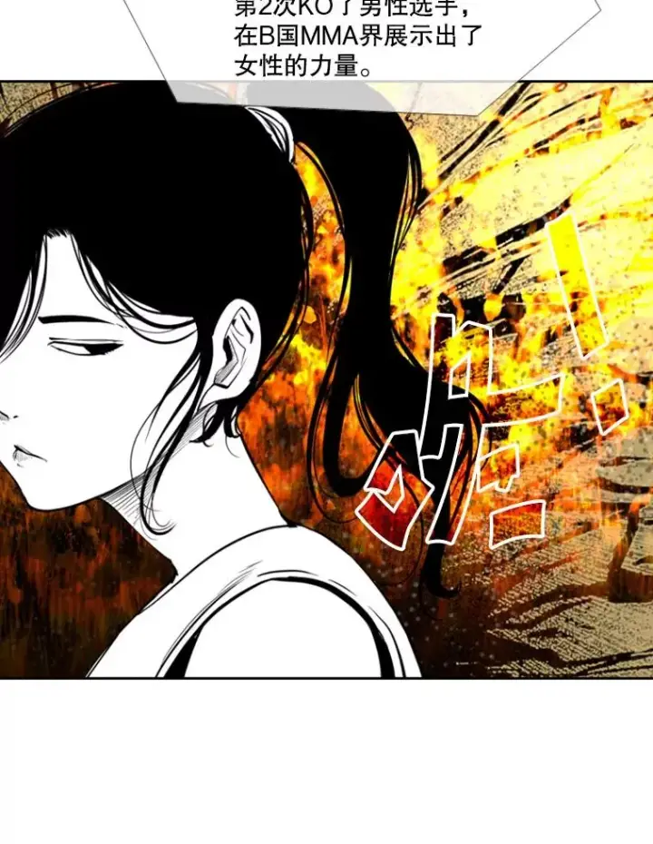 漫画《鲨鱼》171.是放弃还是坚持？第26张图